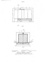 Устройство для исследования многослойных строительных конструкций (патент 1249373)