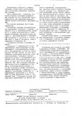 Устройство для контроля состояния подшипников качения (патент 1423924)