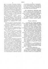 Установка для излучения характеристик упругих элементов (патент 1005166)