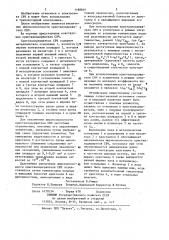 Кристаллодержатель свч (патент 1188810)