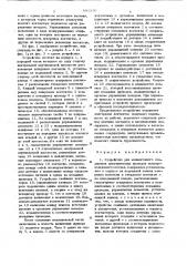 Устройство для межвагонного соединения электрических проводов электроподвижного состава (патент 691330)