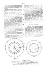 Плунжерная группа аксиально-плунжерной гидромашины (патент 1451337)