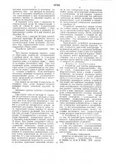 Устройство для очистки ферромагнитных поверхностей (патент 887356)