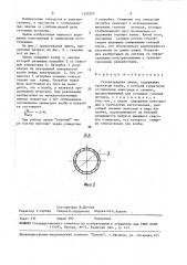 Газоразрядная лампа (патент 1552257)