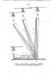 Устройство для подъема длинномерной конструкции (патент 703496)