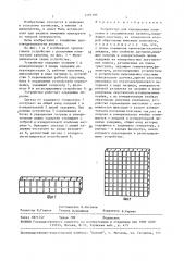 Устройство для определения антигенов и специфических антител (патент 1492285)