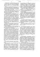 Центробежный регулятор частоты вращения ветроколеса (патент 1118796)