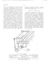 Патент ссср  158793 (патент 158793)