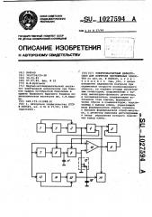 Электромагнитный дефектоскоп для контроля протяженных объектов (патент 1027594)