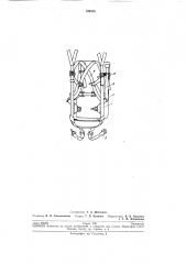 Подвесная система парашюта (патент 199688)
