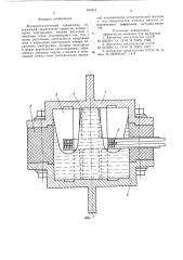 Жидкометаллический замыкатель (патент 904015)