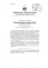Способ прессования пустотелых деталей переменного сечения (патент 86383)