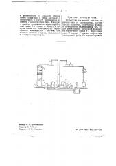 Устройство для мокрой очистки горючих газов от сероводорода (патент 42249)
