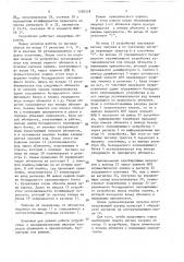 Устройство для обслуживания запросов (патент 1550518)