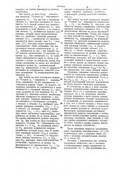 Управляемый ступенчатый преобразователь (патент 790084)
