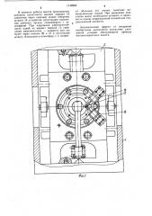 Привод высокоскоростного молота (патент 1142206)