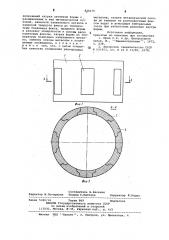 Способ центробежного литья биме-таллических изделий под слоем флюса (патент 846079)