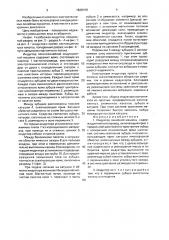 Индуктор линейной машины (патент 1628158)