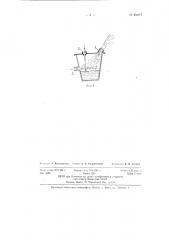 Способ фришевания чугуна в ковше путем продувки его воздухом (патент 61406)