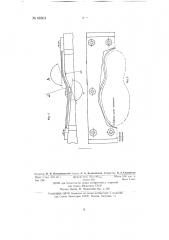 Прессформа для горячей вулканизации низа обуви (патент 66804)