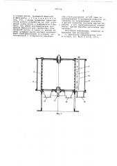 Устройство для отжима и промывки волокнистой массы (патент 587196)