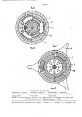 Аэратор (патент 1597223)