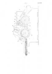 Машина для разработки лоскута и войлочных отходов (патент 101003)