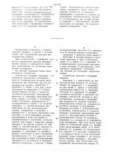 Устройство для определения адгезии металлических пленок (патент 1260769)
