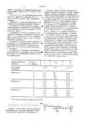 Способ сенсибилизации галогенсеребряных фотографических эмульсий (патент 545959)