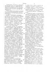 Устройство для перефутеровки барабанных мельниц (патент 1407538)