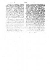 Устройство для прокатки изделий типа стакана (патент 1791069)