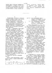 Устройство микропрограммного управления (патент 1151961)