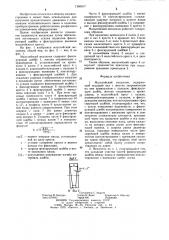 Мальтийский механизм (патент 1260617)