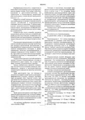 Способ сжигания топлива (патент 2003923)