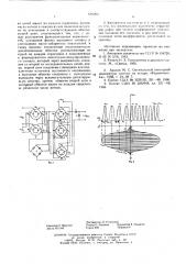 Умножитель частоты (патент 610264)