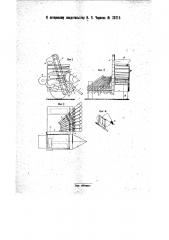 Комбинированная машина для теребления и очесывания головок льна (патент 28715)