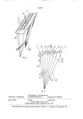Планирующий парашют (патент 2000253)