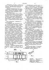 Валковый брикетный пресс (патент 1011395)