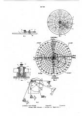 Устройство для определения углов (патент 607100)