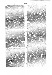 Устройство для исследования скважин и опробования пластов (патент 876982)
