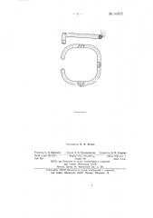 Щелевая форсунка (патент 143735)