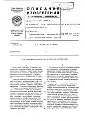 Цифровой измеритель временных интервалов (патент 444155)