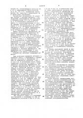 Устройство для управления и защиты трехфазной реверсивной нагрузки (патент 1032518)