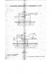 Устройство для измерения скорости течения жидкостей (патент 35446)