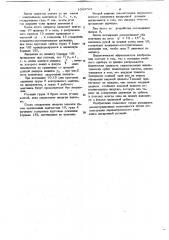 Учебный прибор по физике (патент 1043724)