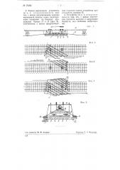 Устройство для вырезки и перевалки балласта под вывешенной решеткой железнодорожного пути (патент 76202)