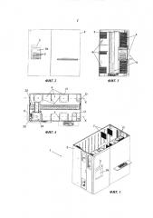 Усовершенствованный модуль для хранения (патент 2667505)