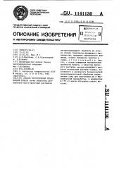 Способ изготовления упаковочной бумаги (патент 1141130)