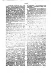 Устройство для измерения ускорения (патент 1760461)