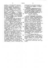 Электродинамический возбудительколебаний (патент 804002)
